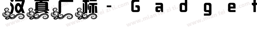 汉真广标-Gadget Regula字体转换